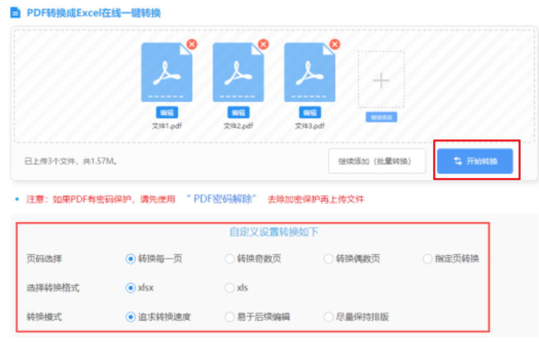 亚搏全站手机版登录使用讲解 - 开始转换