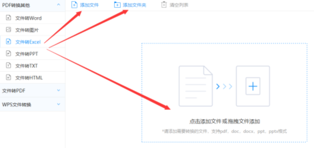 亚搏全站手机版登录使用讲解 - 选择文件格式